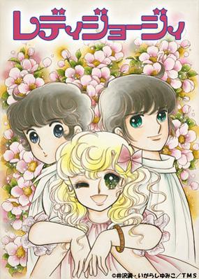 懐かしい昔のアニメの画像を貼るトピ