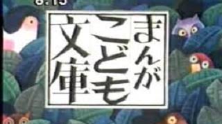 懐かしい昔のアニメの画像を貼るトピ