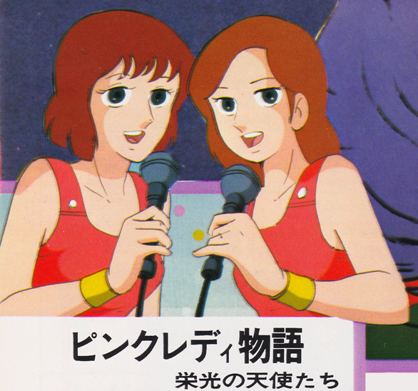 懐かしい昔のアニメの画像を貼るトピ