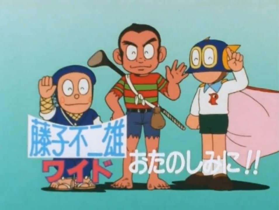 懐かしい昔のアニメの画像を貼るトピ