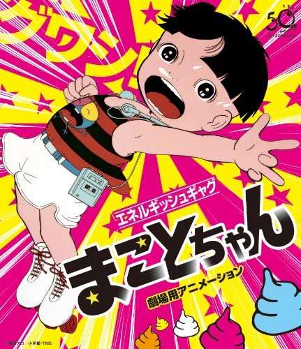 懐かしい昔のアニメの画像を貼るトピ
