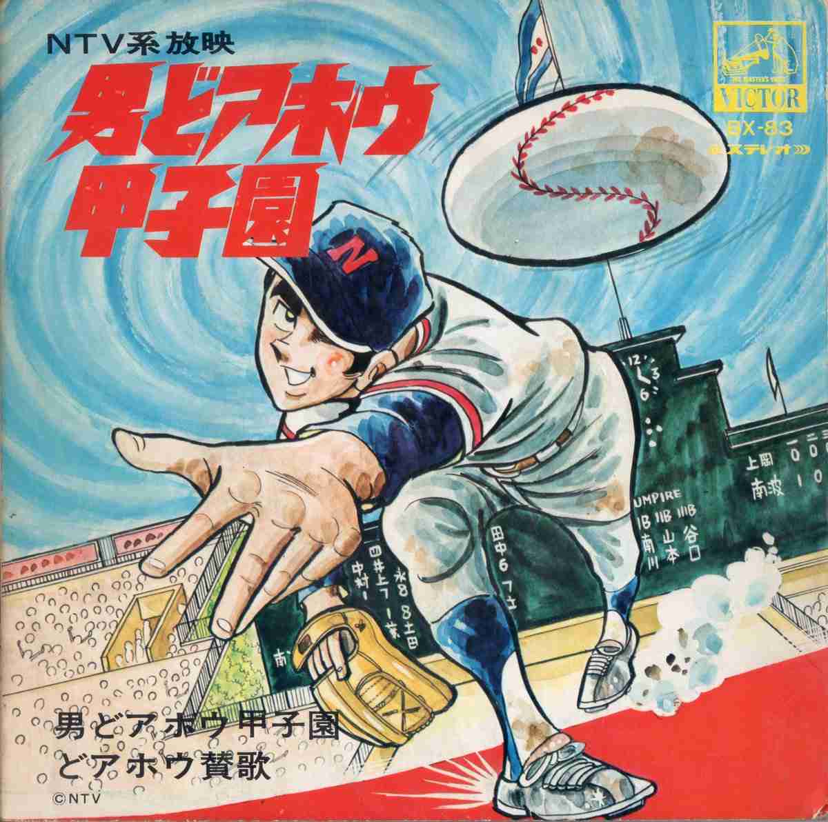 懐かしい昔のアニメの画像を貼るトピ