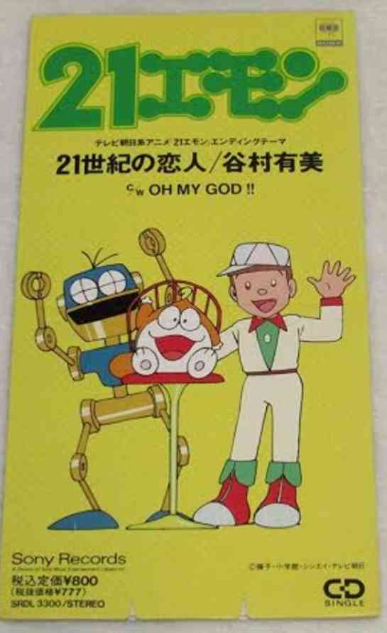 懐かしい昔のアニメの画像を貼るトピ