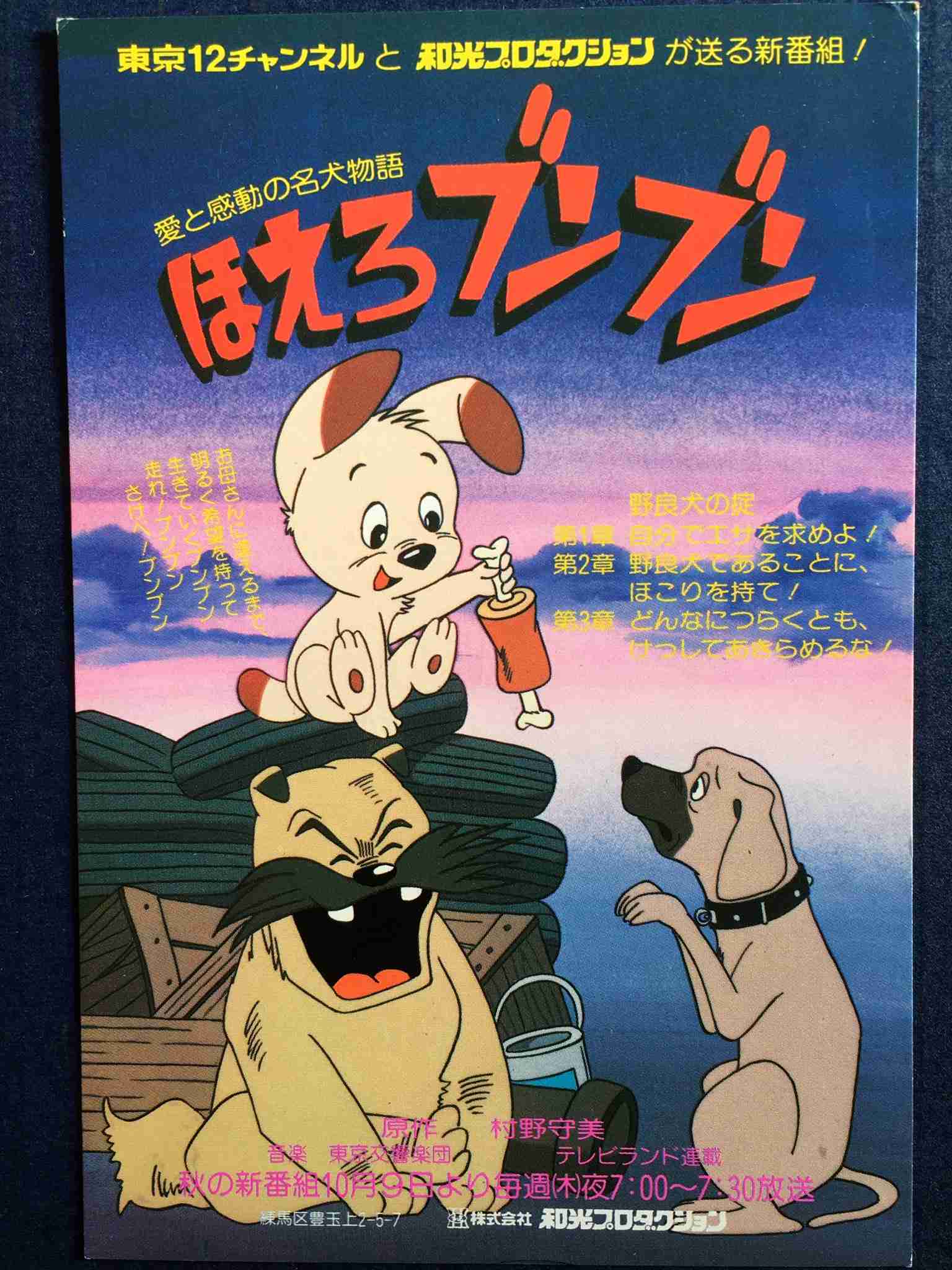 懐かしい昔のアニメの画像を貼るトピ