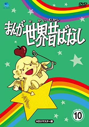 懐かしい昔のアニメの画像を貼るトピ