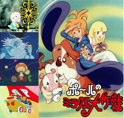懐かしい昔のアニメの画像を貼るトピ
