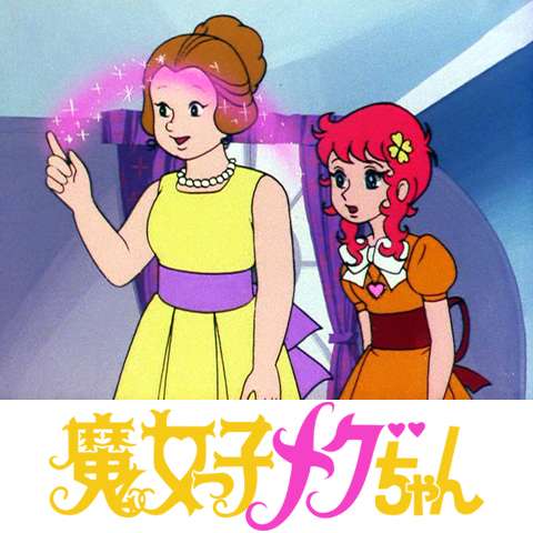 懐かしい昔のアニメの画像を貼るトピ