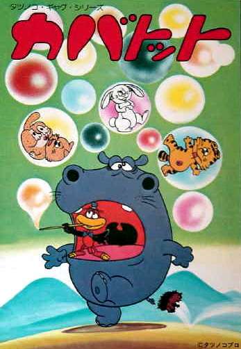 懐かしい昔のアニメの画像を貼るトピ