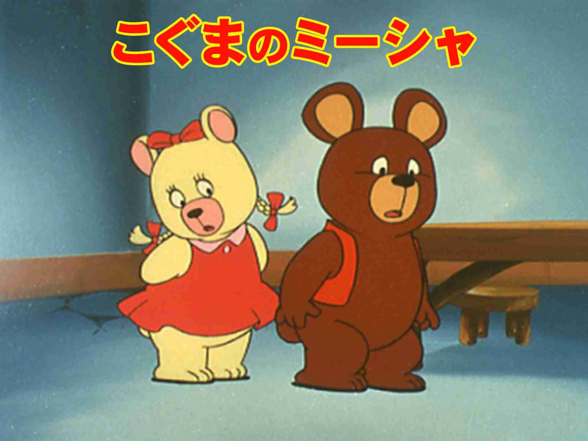 懐かしい昔のアニメの画像を貼るトピ