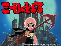懐かしい昔のアニメの画像を貼るトピ