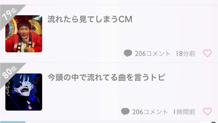 今頭の中で流れてる曲を言うトピ