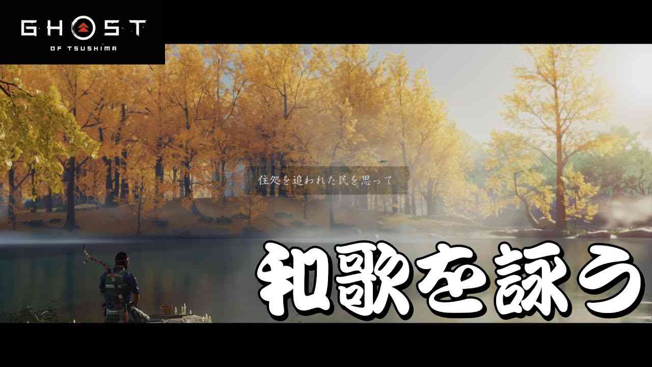 『Ghost of Tsushima』映画化決定、監督は『ジョン・ウィック』のチャド・スタエルスキ