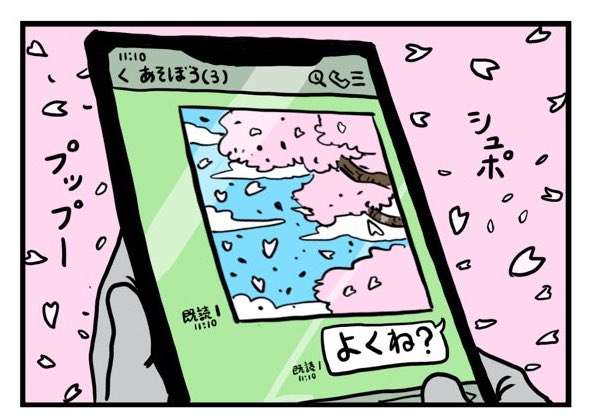 広島市でサクラ開花 ことし全国初の発表 昭和28年以降最も早い