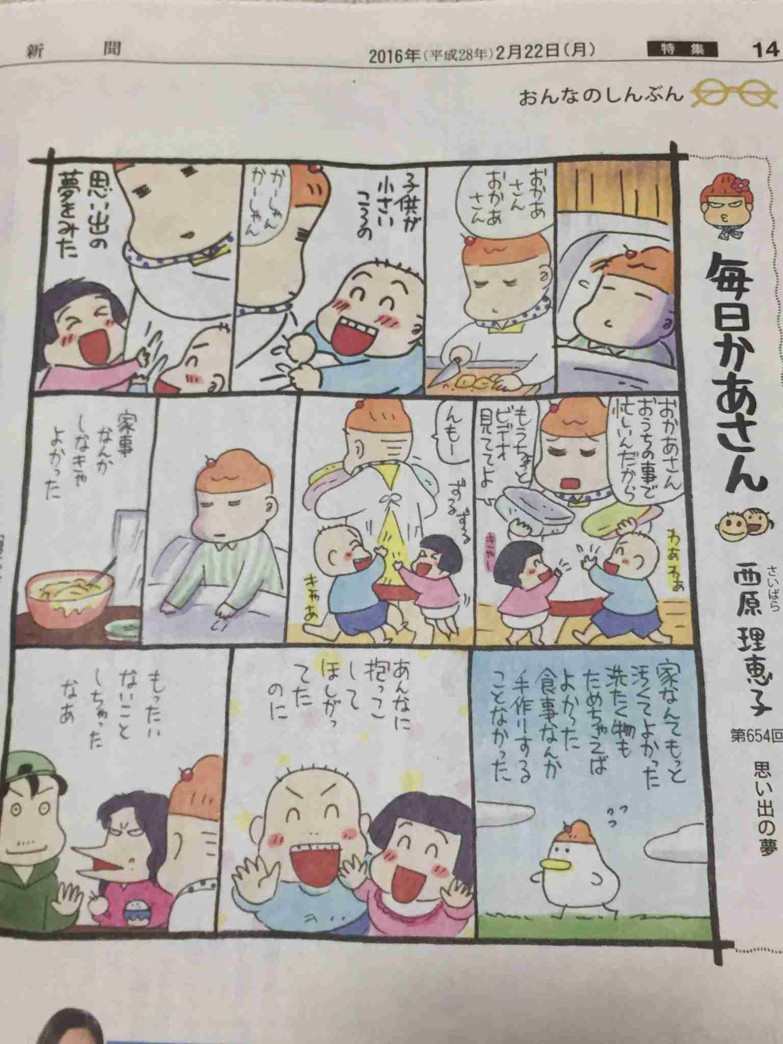 2歳児の母が語るトピ　part35