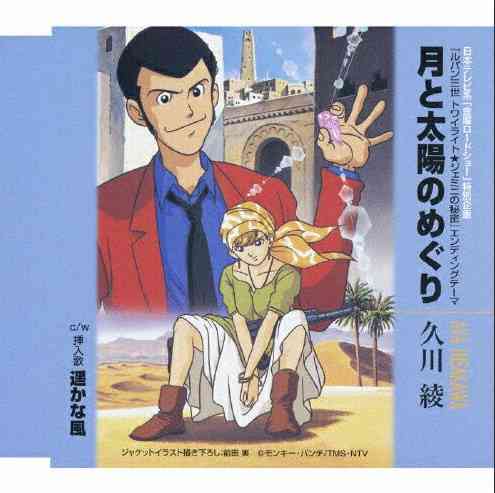 【実況・感想】２０２１ｖｓ１９９５〜２０００　アニソンバトルＢＥＳＴ２０