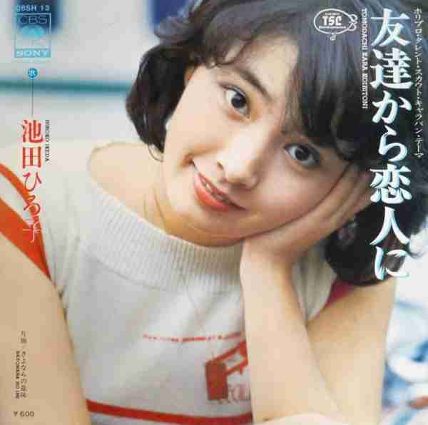 友達から恋人になった経験がある方！
