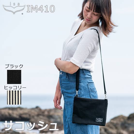 荷物少なめの人のバッグ