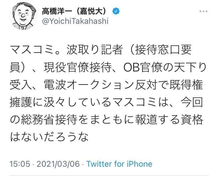 武田総務相とNTT澤田社長が会食していた