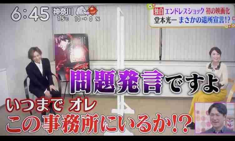 堂本光一が長瀬智也の“仰天行動”暴露「『トイレ借りるね』って言って…」