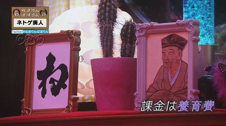 【ねほりんぱほりん】好きな方!