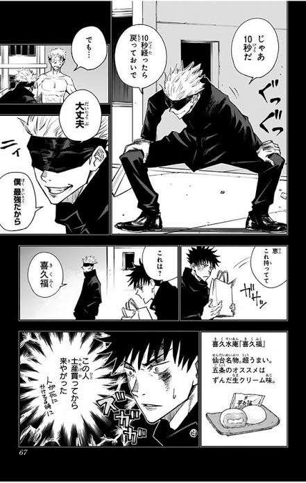 呪術廻戦、あと2年で完結、芥見下々先生の衝撃発言でファン騒然の事態に