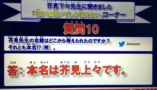 呪術廻戦、あと2年で完結、芥見下々先生の衝撃発言でファン騒然の事態に
