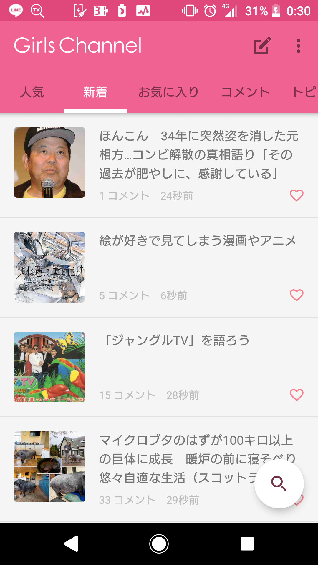 ほんこん　34年前に突然姿を消した元相方…コンビ解散の真相語り「その過去が肥やしに、感謝している」