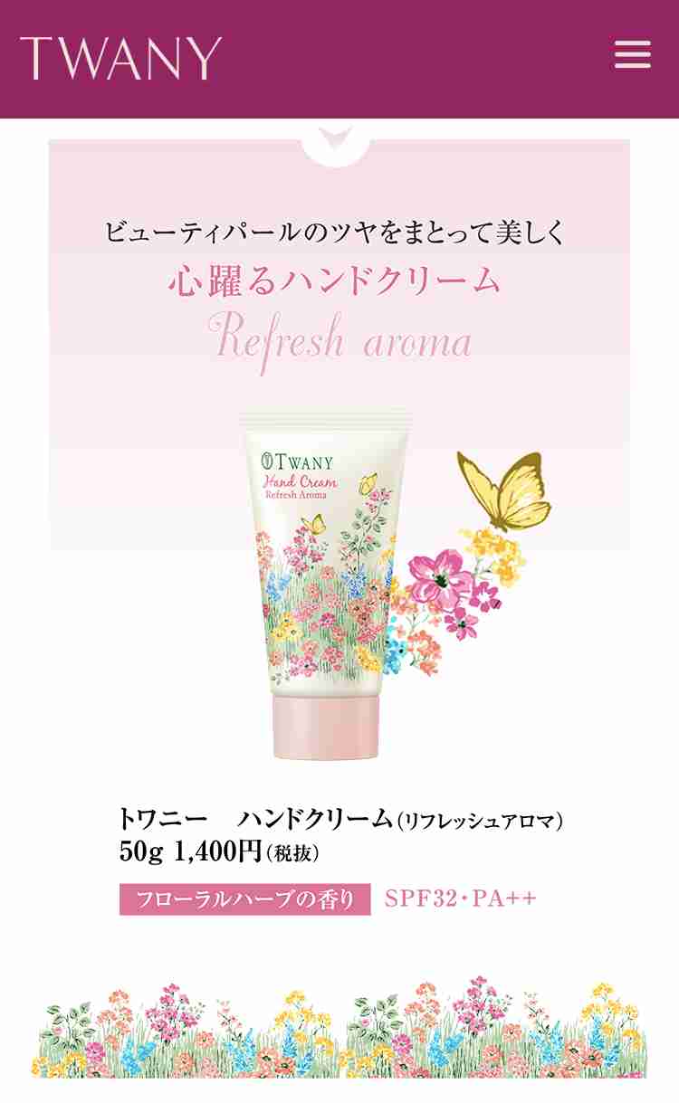ガルちゃん・紫外線対策本部