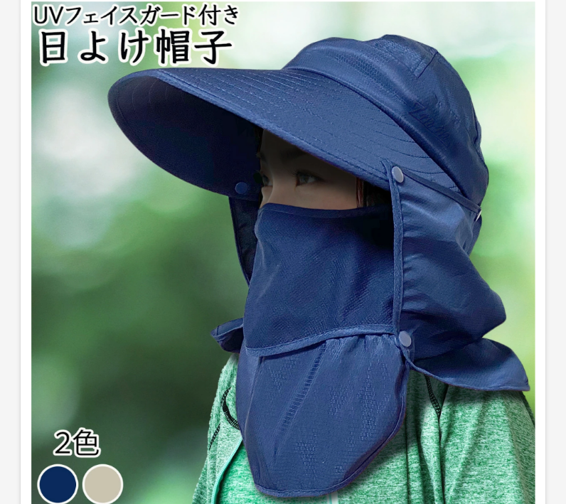 ガルちゃん・紫外線対策本部