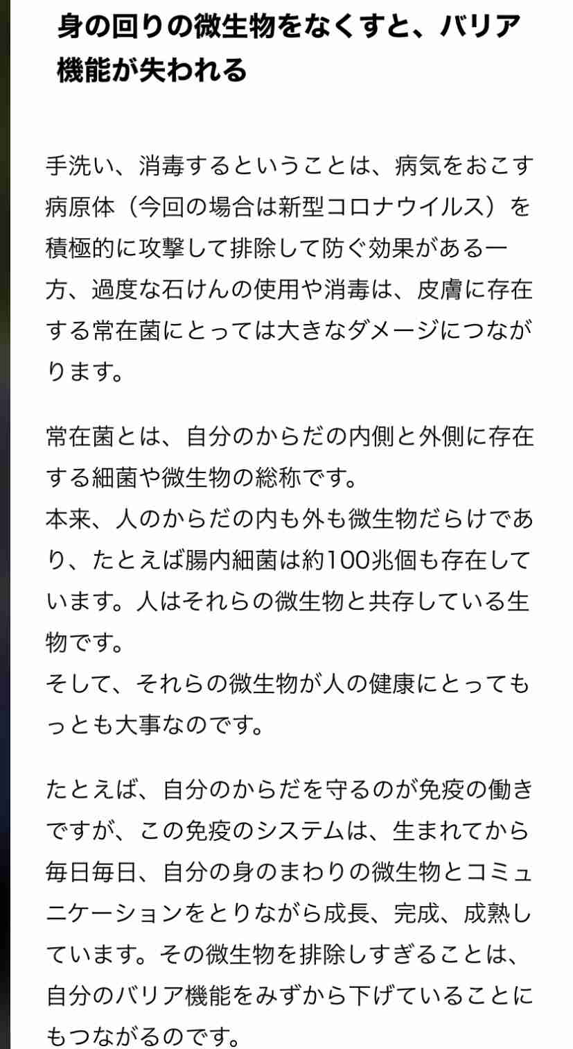 案外これって体に悪いのでは、と思うこと