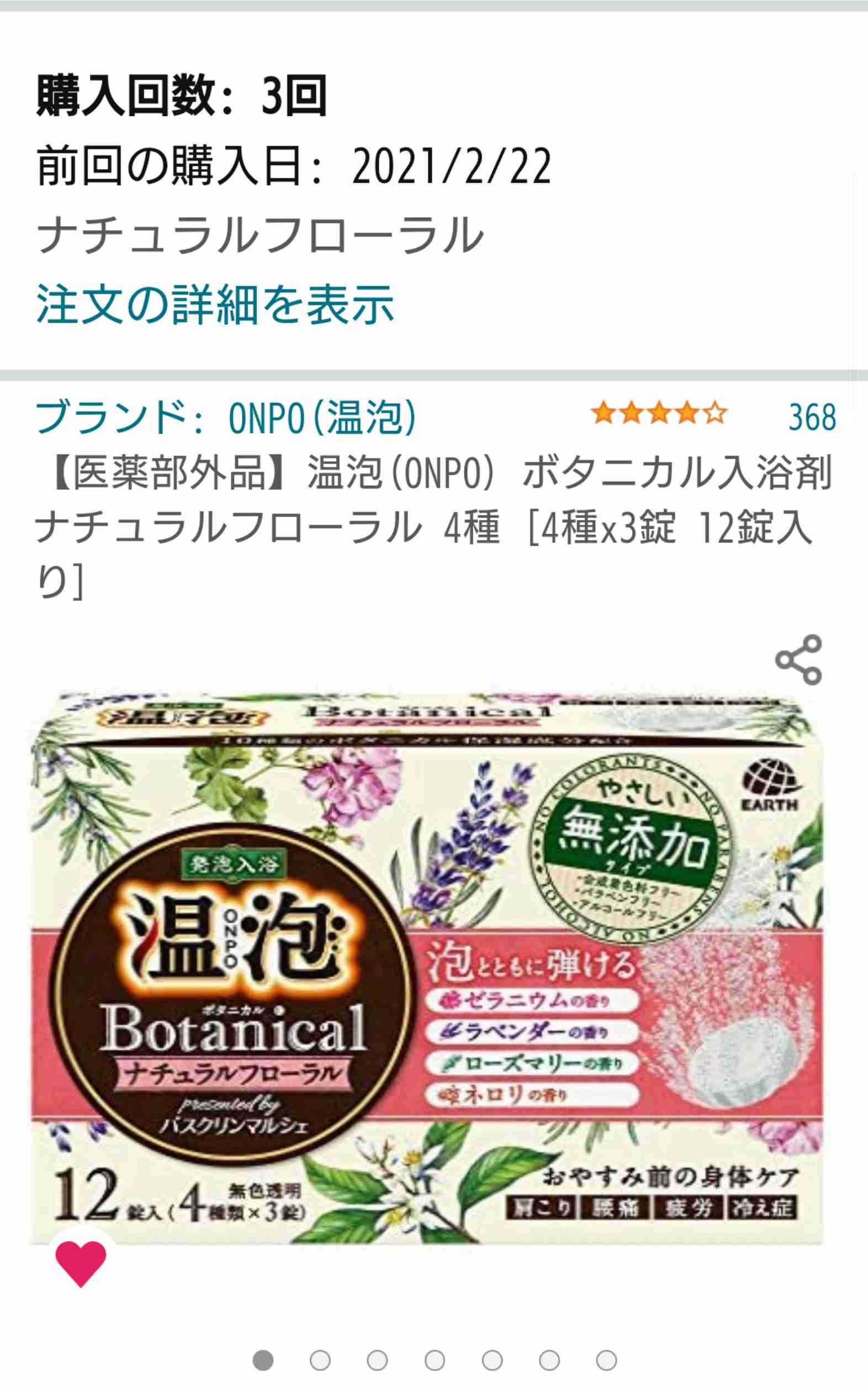 案外これって体に悪いのでは、と思うこと