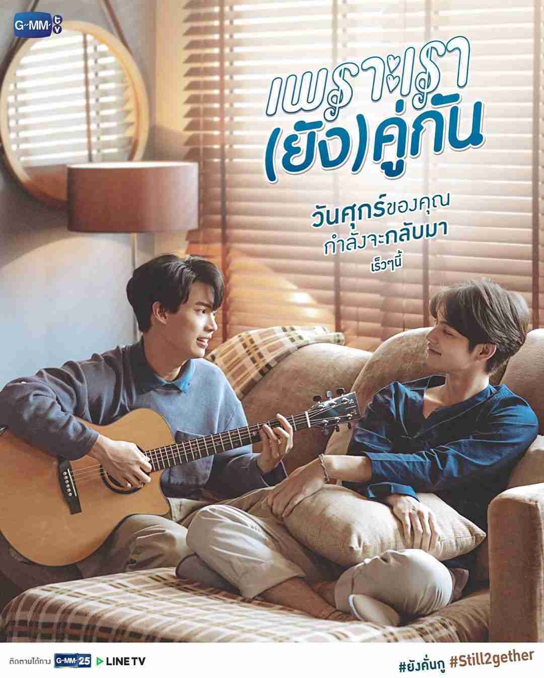 【定期】2gether the seriesについて話そうPart12【タイBL】