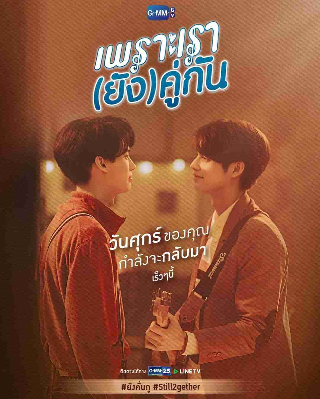 【定期】2gether the seriesについて話そうPart12【タイBL】
