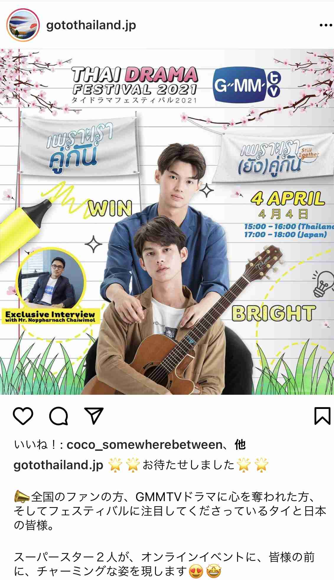 【定期】2gether the seriesについて話そうPart12【タイBL】