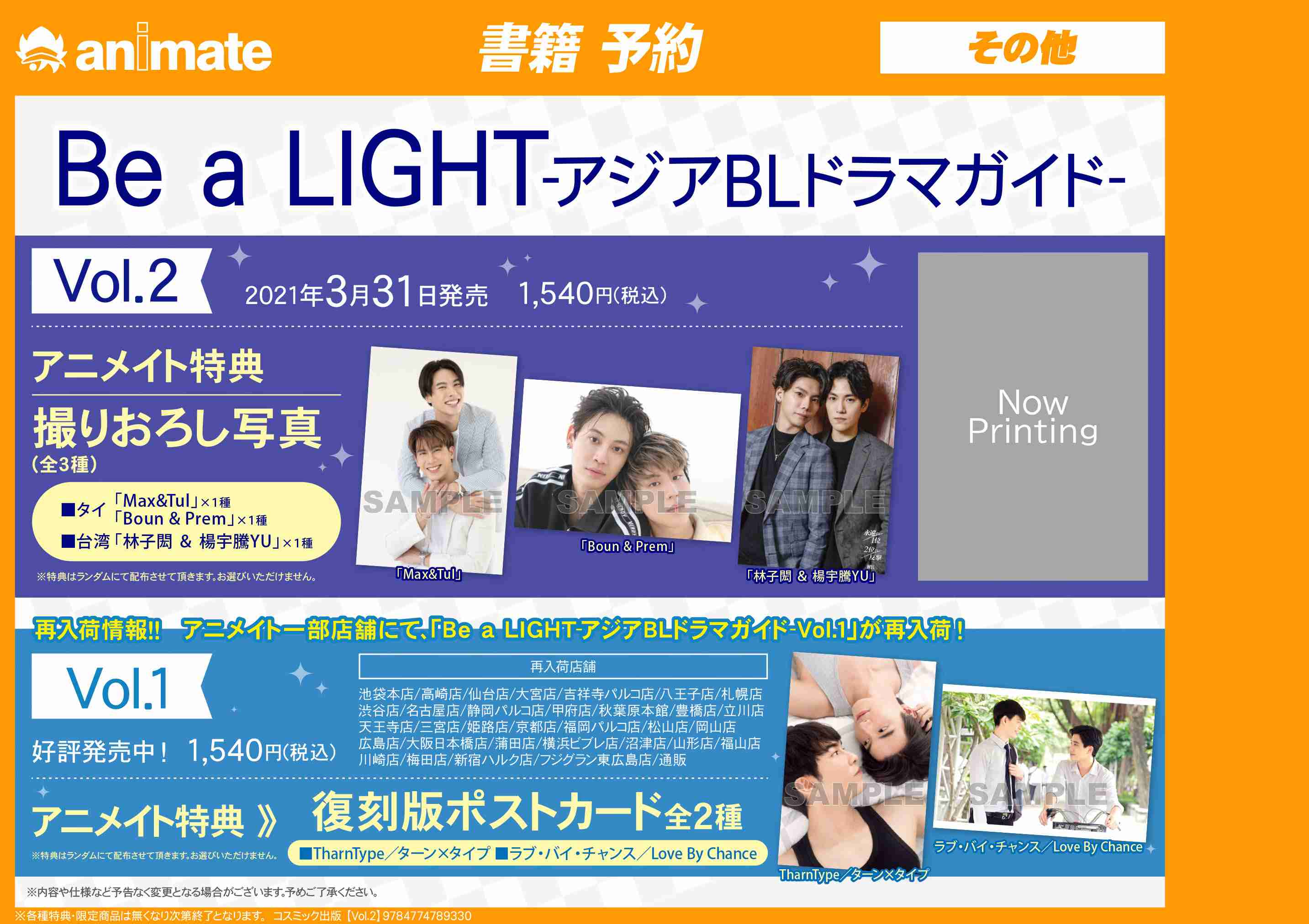 【定期】2gether the seriesについて話そうPart12【タイBL】