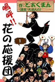 好きなヤンキー・不良漫画