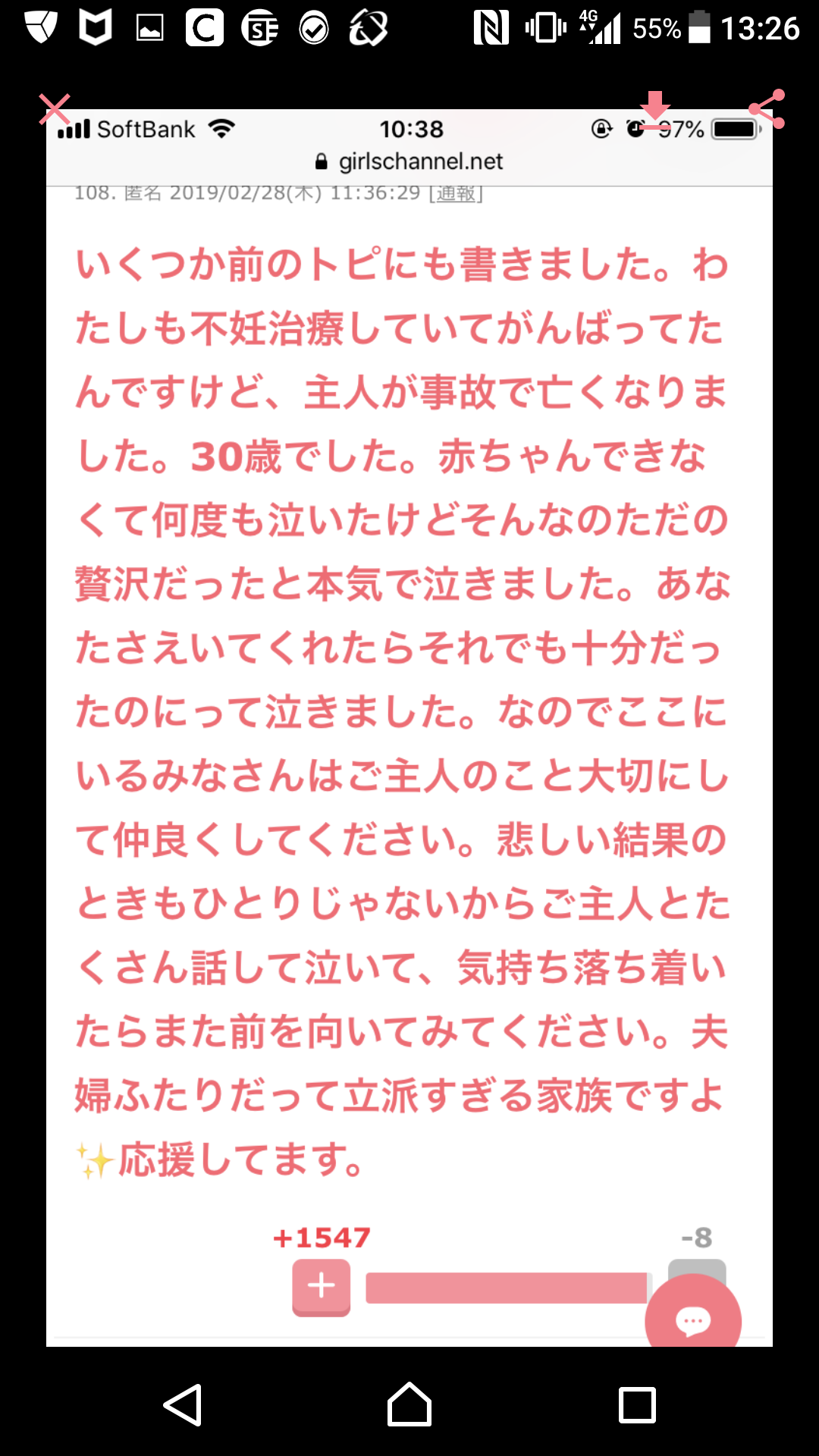 あの時のトピ主さん・コメ主さん、元気にしてる？
