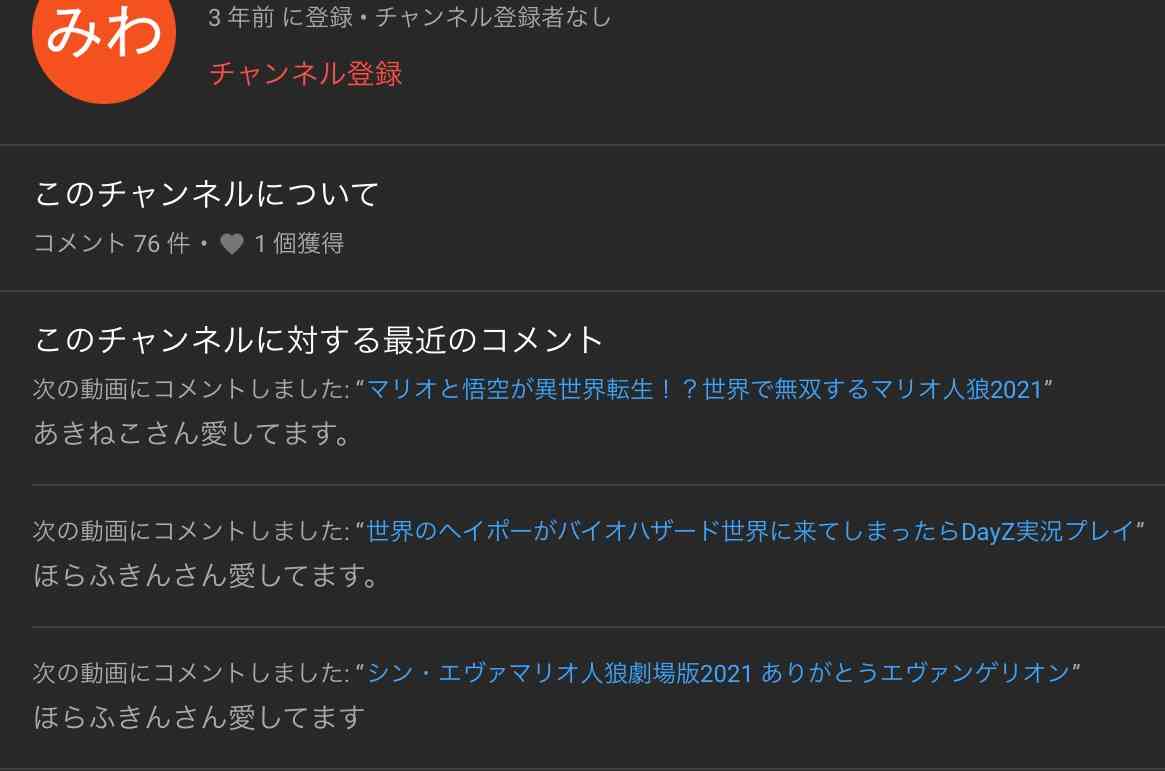 ガルちゃんでちょっとショックだったこと