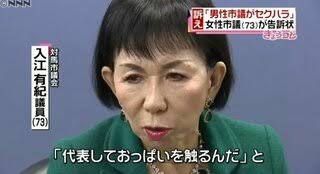 おじさんから性的な目で見られるのが恐怖