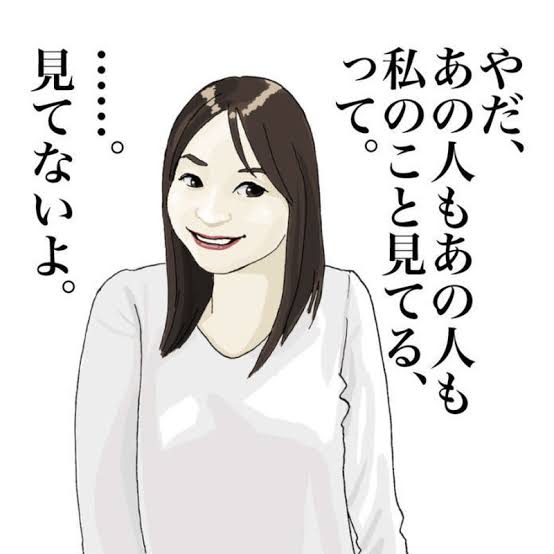 おじさんから性的な目で見られるのが恐怖