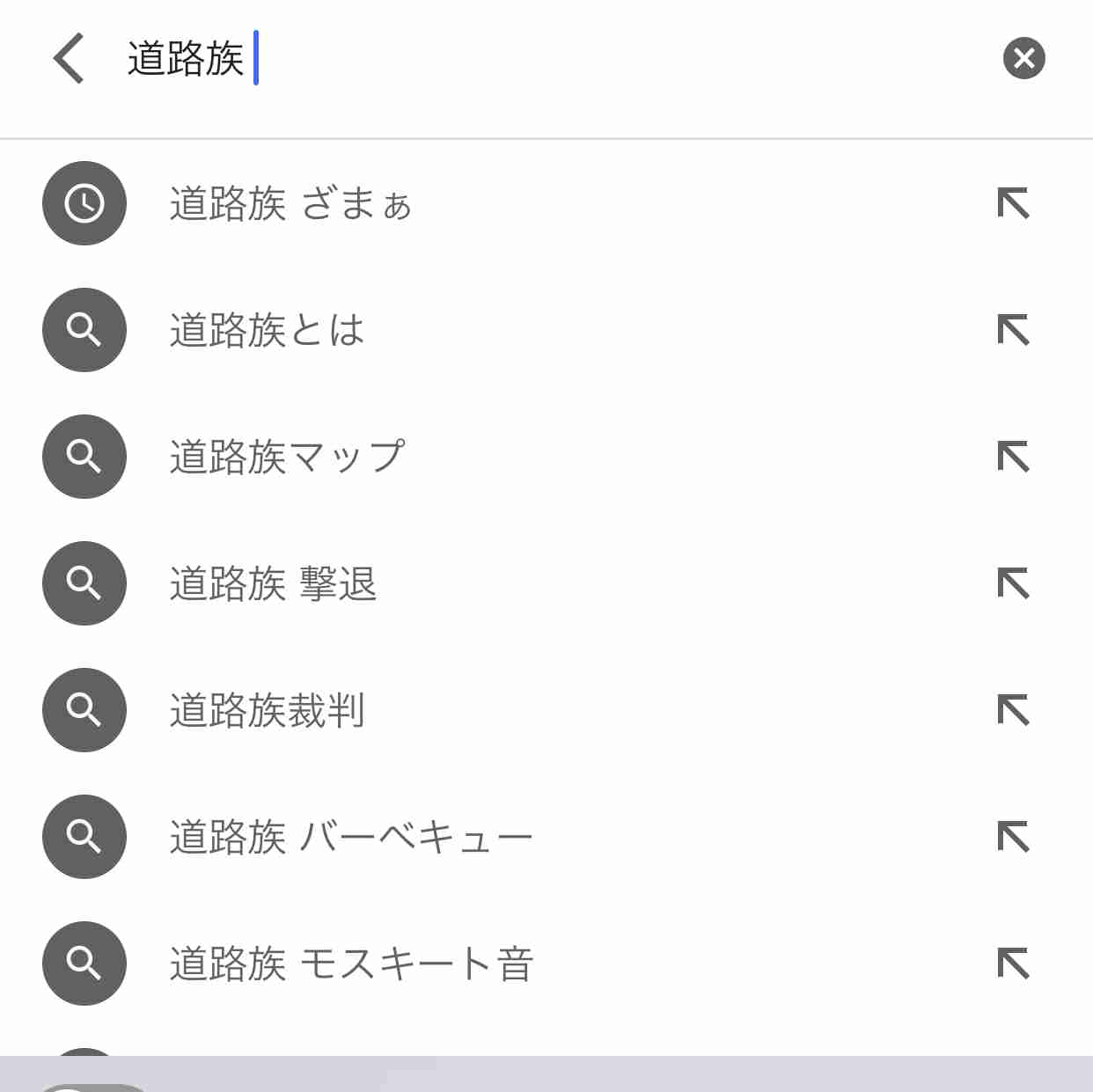 大島由香里アナ、「道路族」騒動に持論「子供じゃなく親に原因がある」