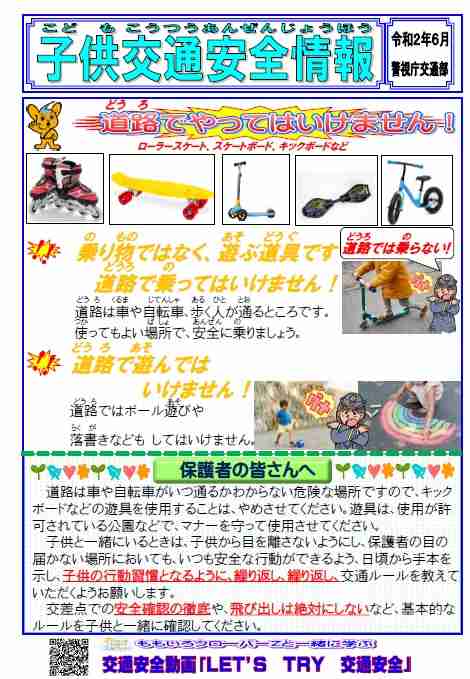 大島由香里アナ、「道路族」騒動に持論「子供じゃなく親に原因がある」