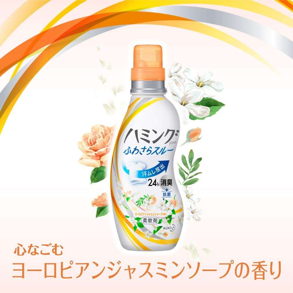 柔軟剤と洗濯洗剤の組み合わせ