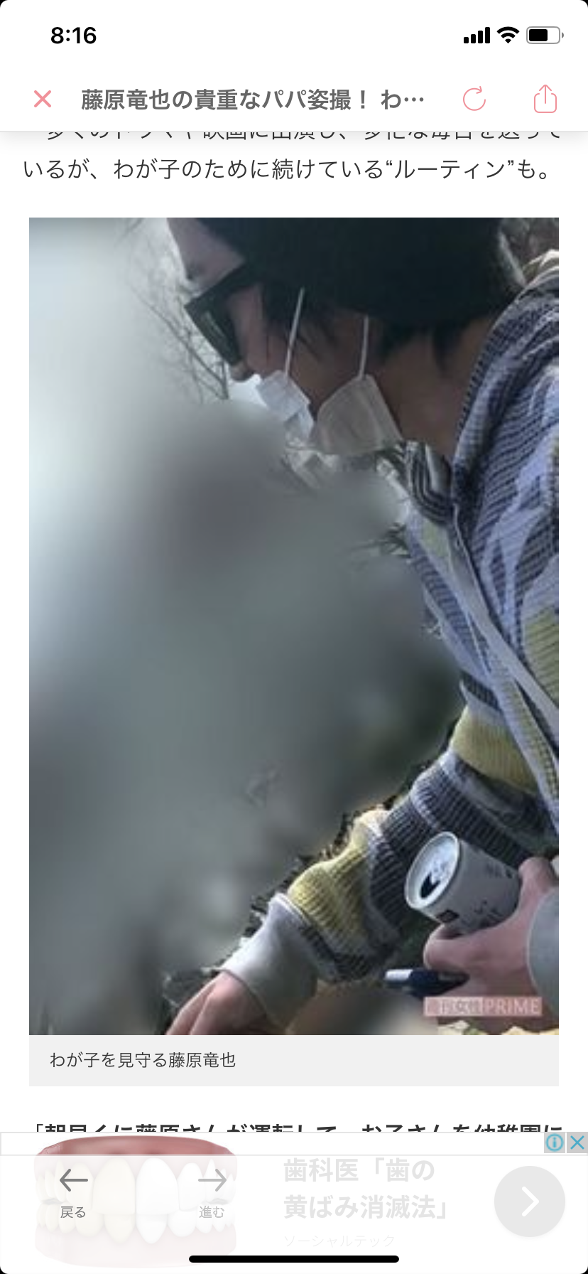 藤原竜也の貴重なパパ姿撮！わが子に