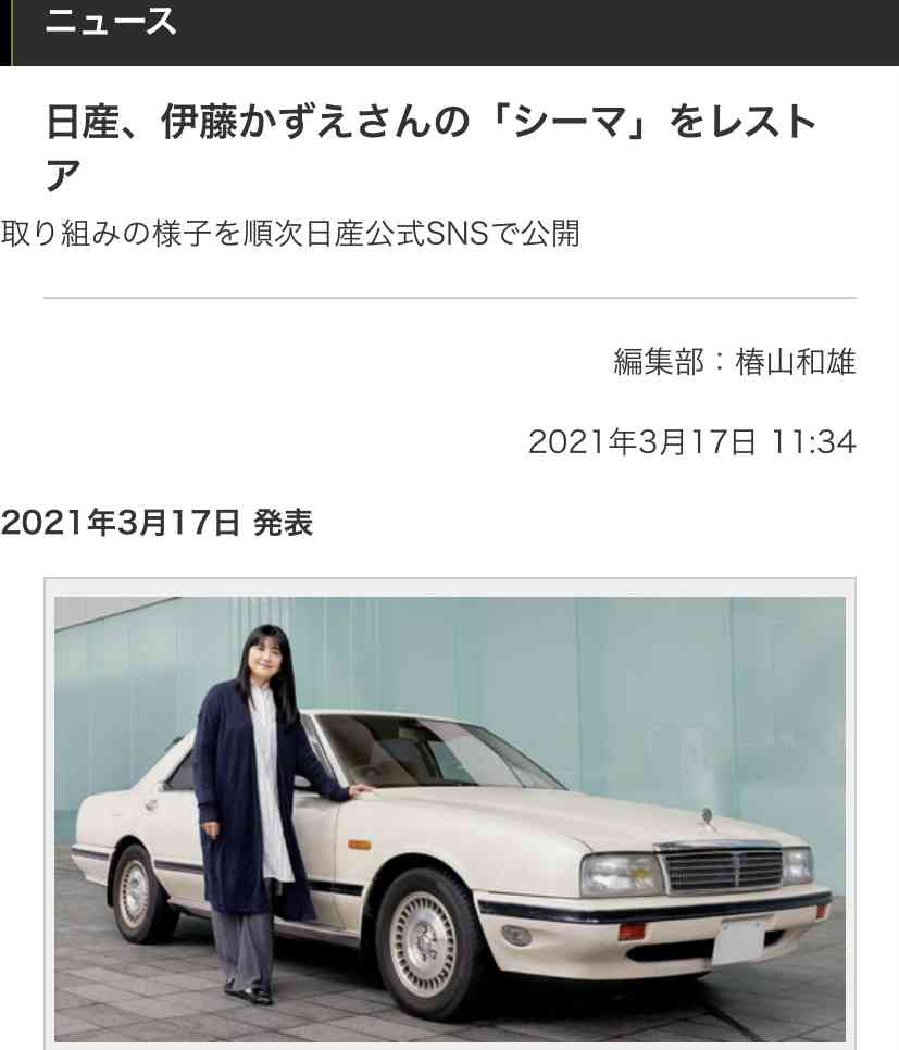 新山千春、13年所有の愛車との絵になる2S公開「すごく綺麗」「ホントカッコいいクルマ」