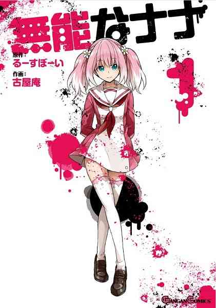 好きなヒロインはいますか？【アニメ、マンガ】