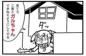 ガル民のすごいなと思う所 part3