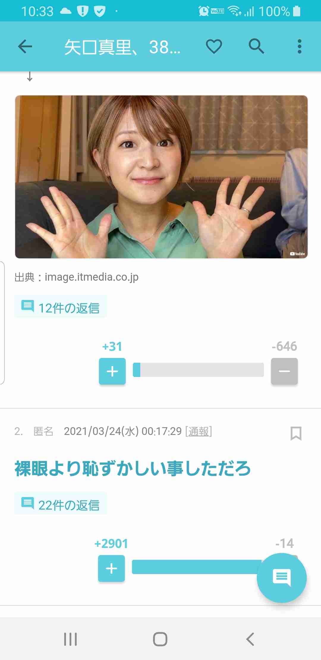ガル民のすごいなと思う所 part3