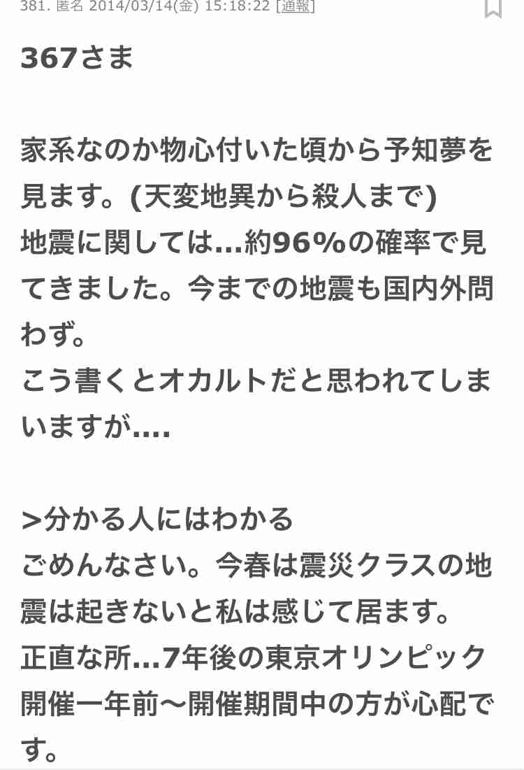 ガル民のすごいなと思う所 part3