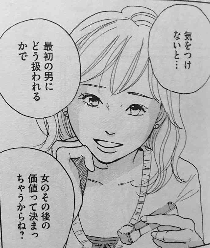 女性として知るべき情報や知識Part3